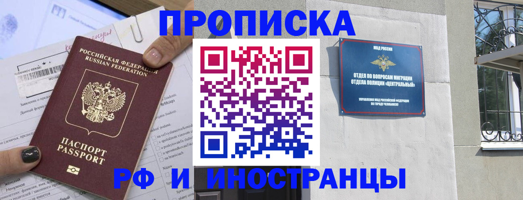 временная регистрация в квартире в Нурлате