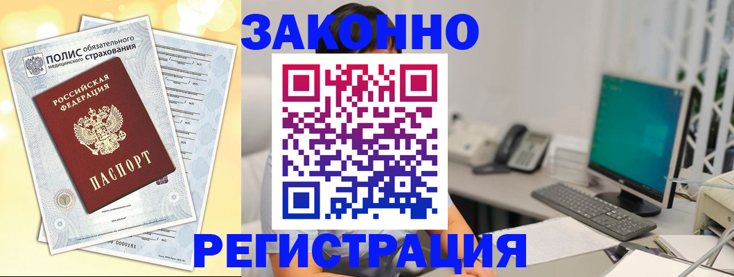 временная регистрация в квартире в Нурлате
